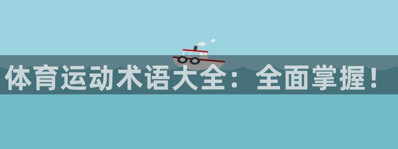 米兰体育网页版登录