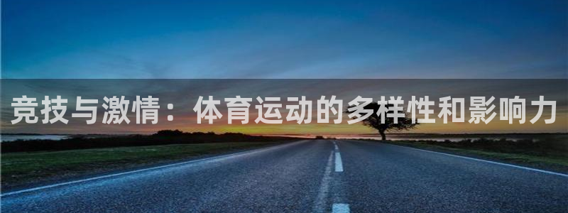 米兰体育报
