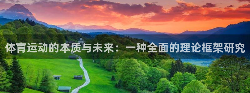米兰体育平台